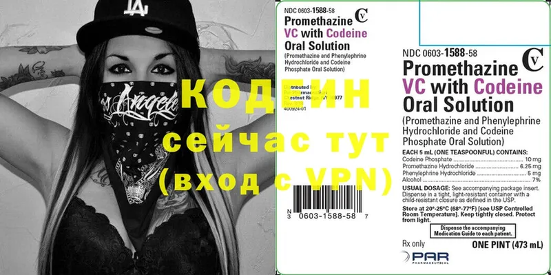 Кодеиновый сироп Lean напиток Lean (лин)  Кинель 