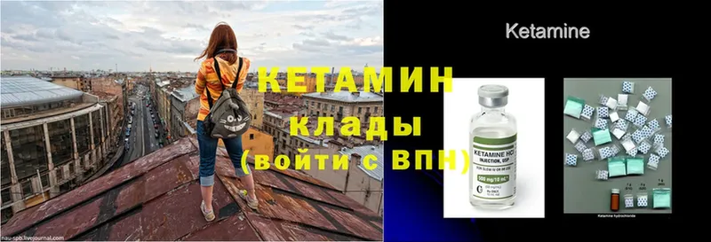 КЕТАМИН VHQ  Кинель 